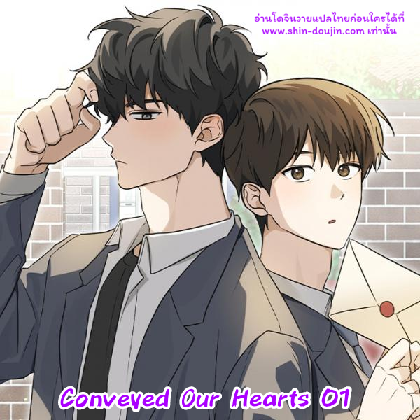 Conveyed Our Hearts EP 1